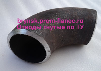 Отводы гнутые по ТУ Брянск
