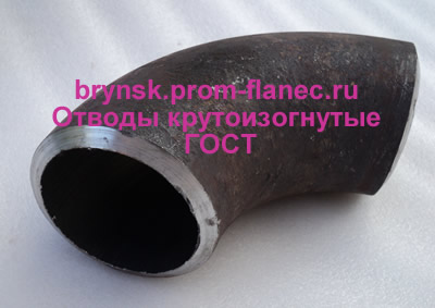Отводы крутоизогнутые ГОСТ 17375-2001 Брянск